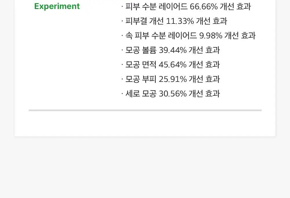 [모공케어] 성분에디터 그린토마토 NMN 포어 하이드로 수딩 토너 350ml 상세페이지 34